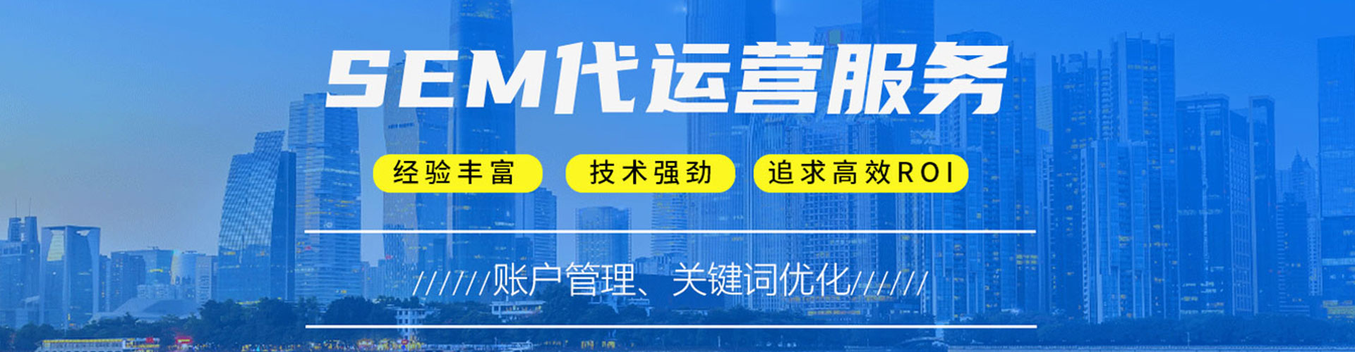 保亭竞价广告